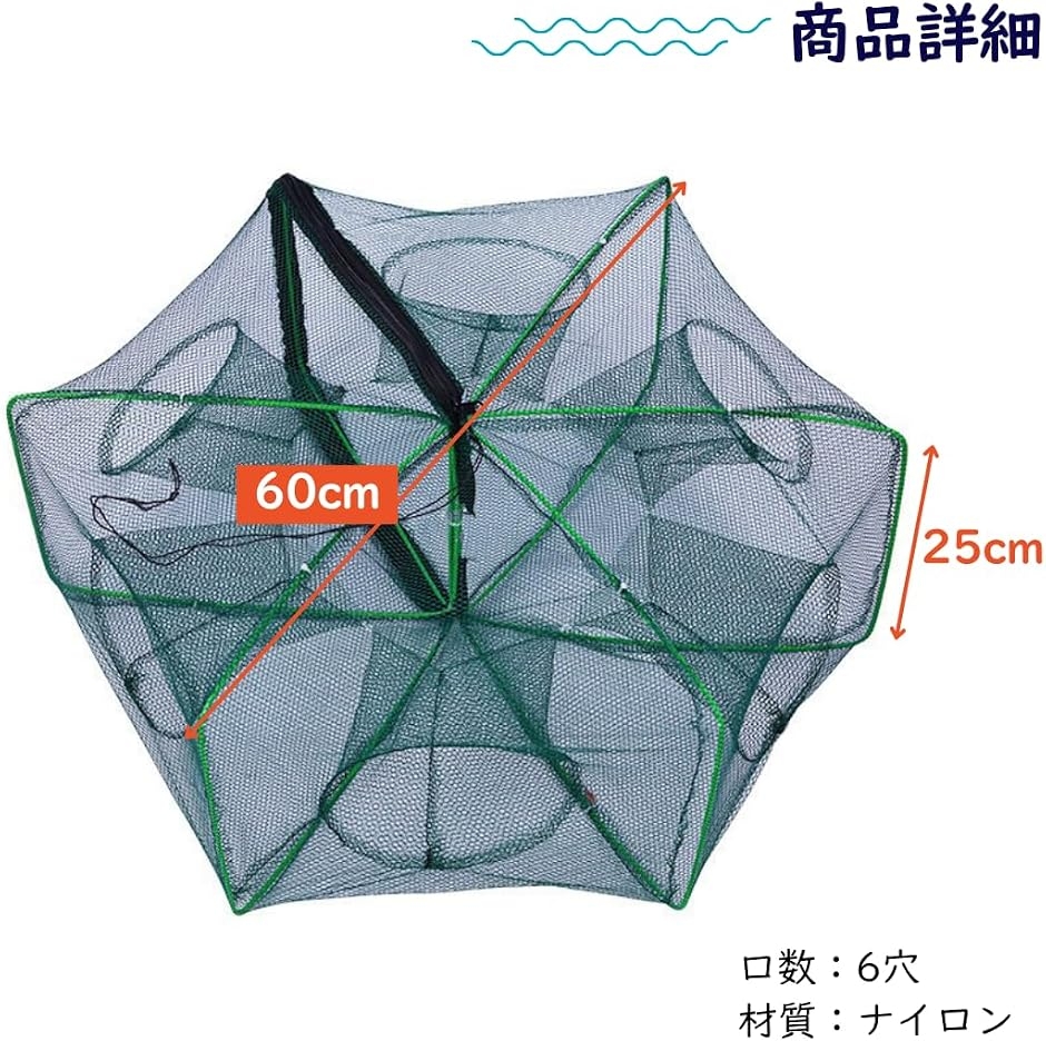 魚 仕掛け 網 カゴ ネット 漁具 罠 魚取り網 コンパクト 折りたたみ 