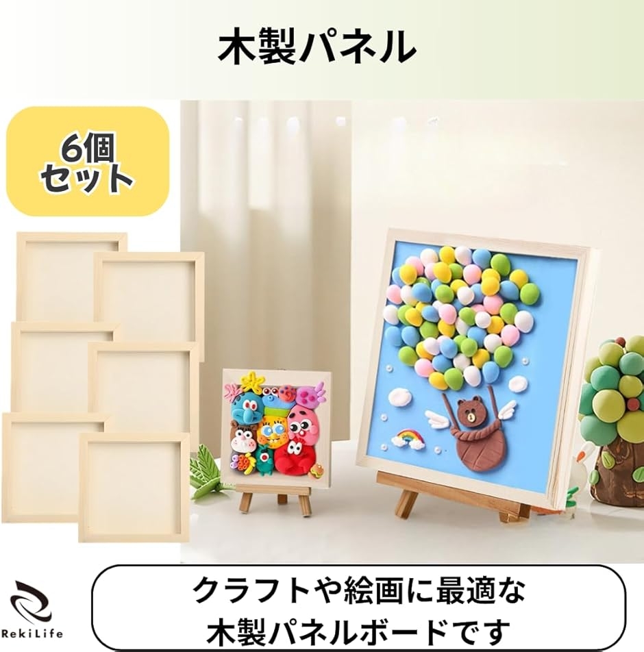 木製パネル キャンバスボード 正方形 画材 絵画 水彩画 油絵 6枚セット