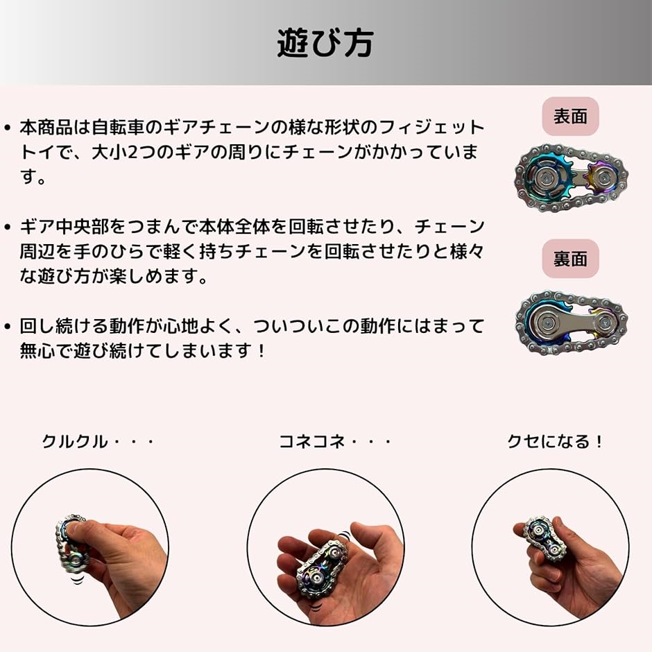 フィジェットトイ チェーン ギア EDC玩具 大人用 ボーイフレンド