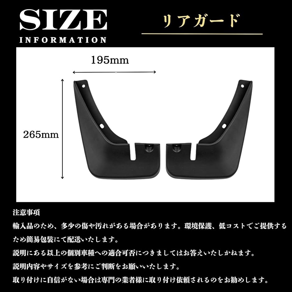 互換品】 プロボックス マッドガード 泥除け トヨタ 社外品 サクシード