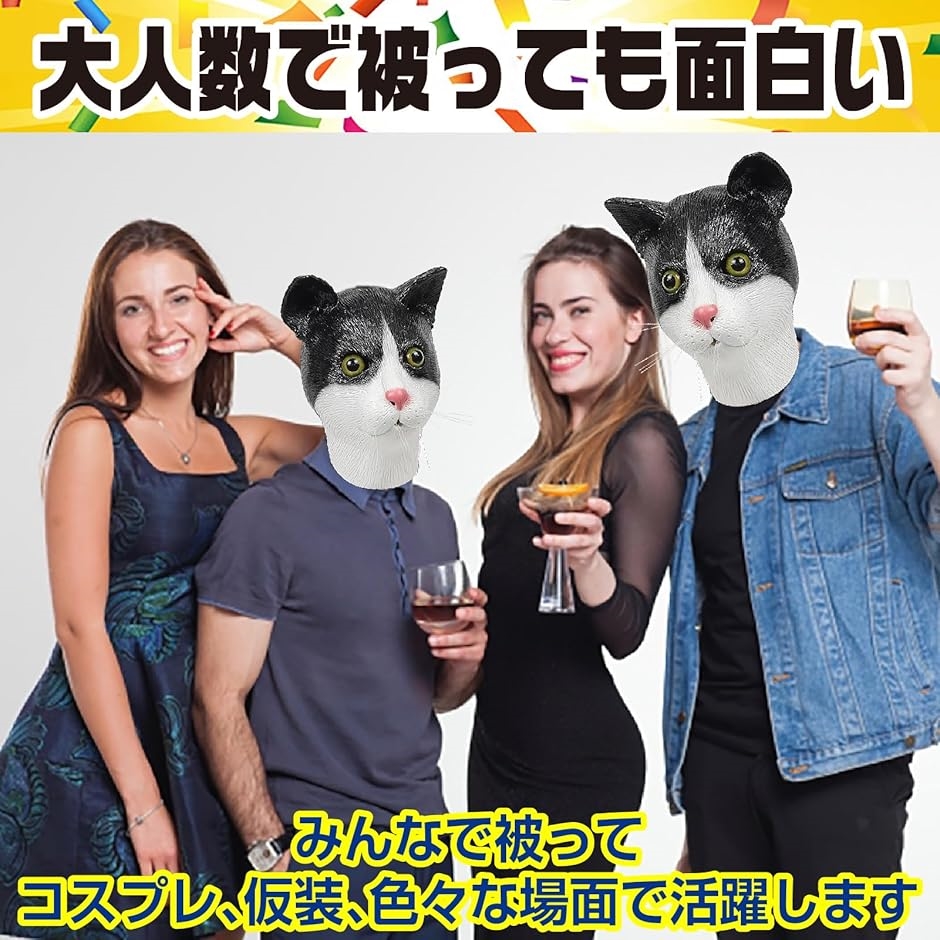 猫 被り物 アニマル マスク ハロウィン コスプレ おもしろ 動物 リアル