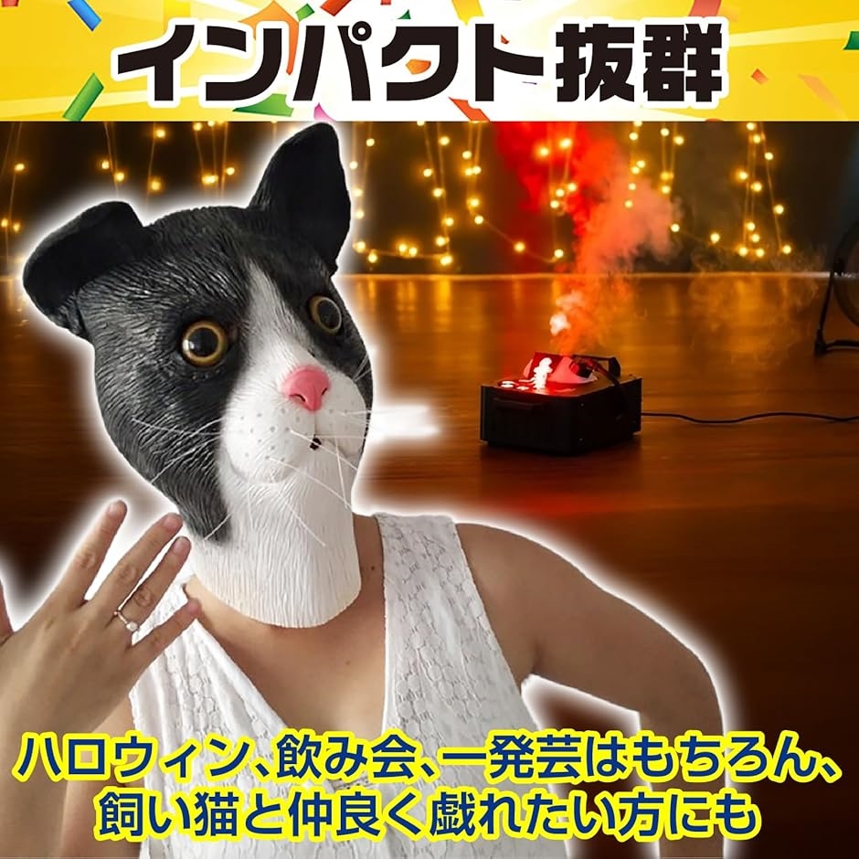 猫 被り物 アニマル マスク ハロウィン コスプレ おもしろ 動物 リアル