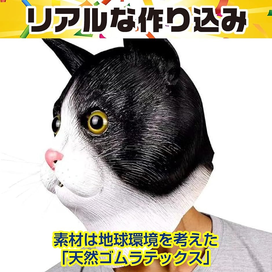 猫 被り物 アニマル マスク ハロウィン コスプレ おもしろ 動物 リアル