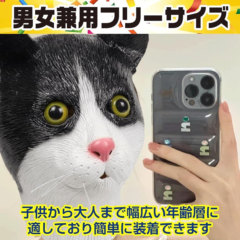 猫 被り物 アニマル マスク ハロウィン コスプレ おもしろ 動物 リアル