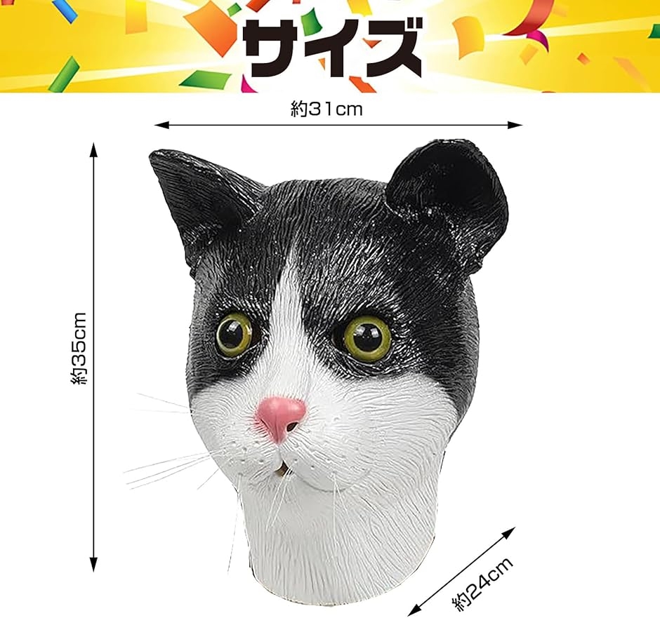 猫 被り物 アニマル マスク ハロウィン コスプレ おもしろ 動物 リアル