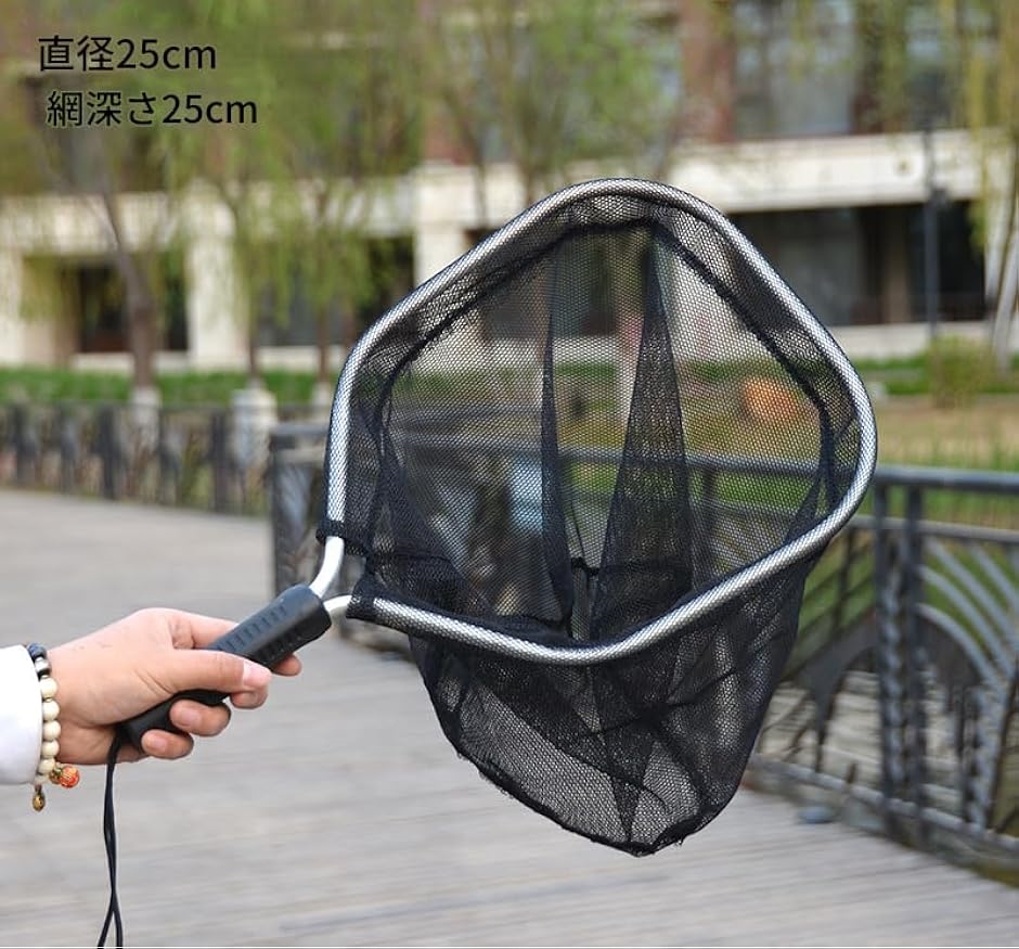 25cm ちょうどいい釣り具釣り用タモ網 ランディングネット 渓流 小物