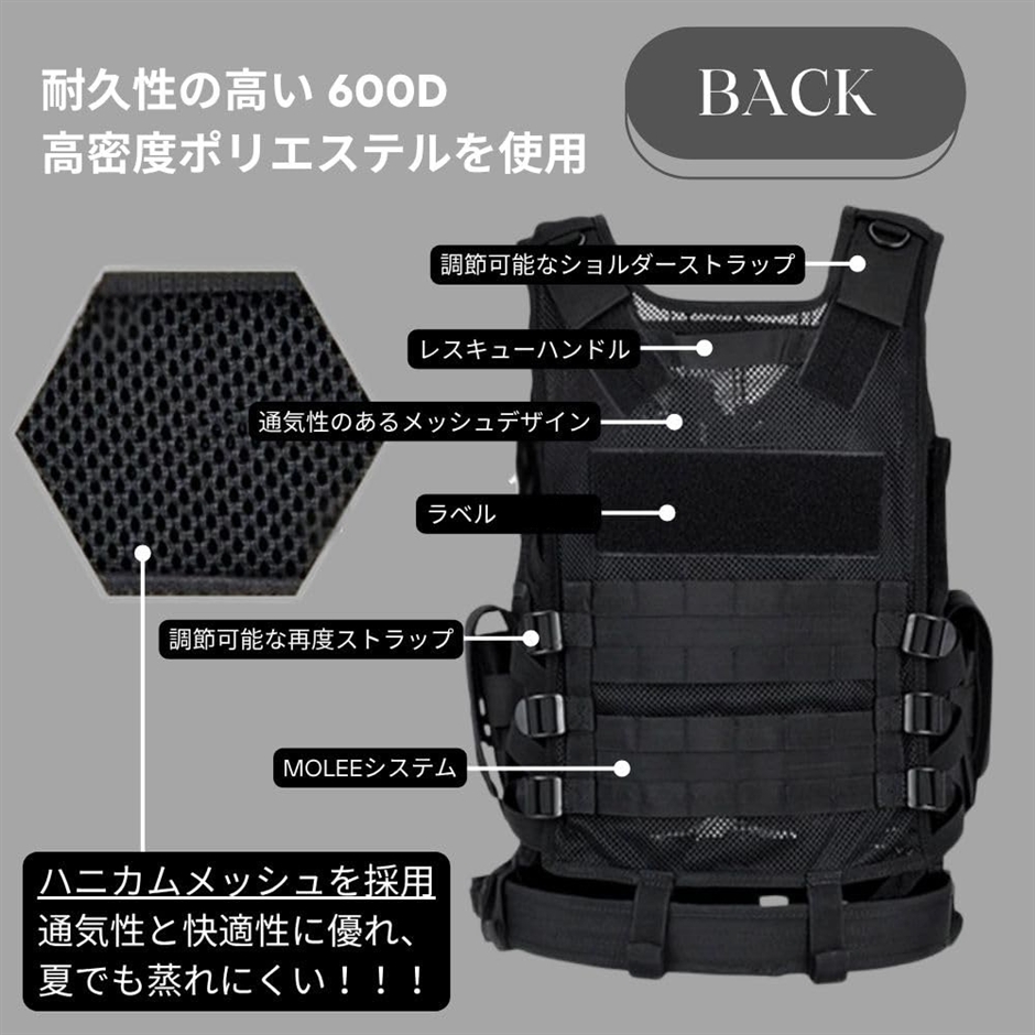 タクティカルベスト サバゲー ミリタリー 戦術装備 多機能メッシュ