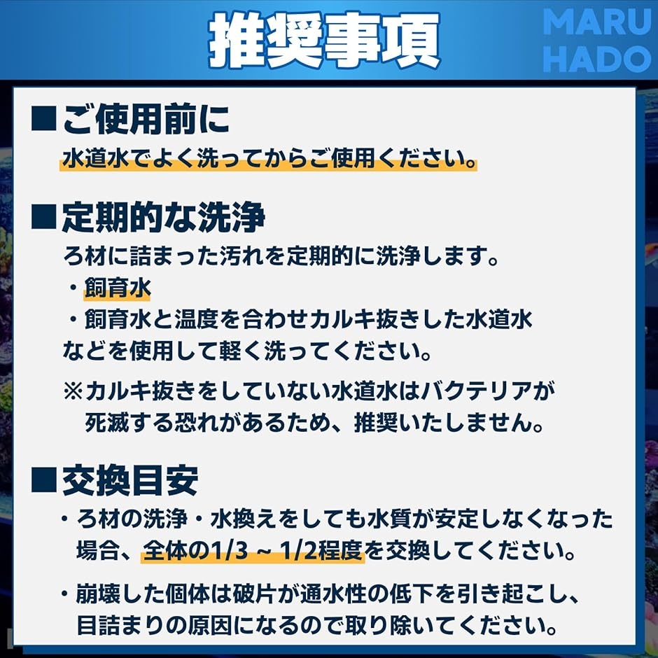 濾過材 ろ材 水槽 セラミック リングろ材 ネット入り 淡水・海水対応