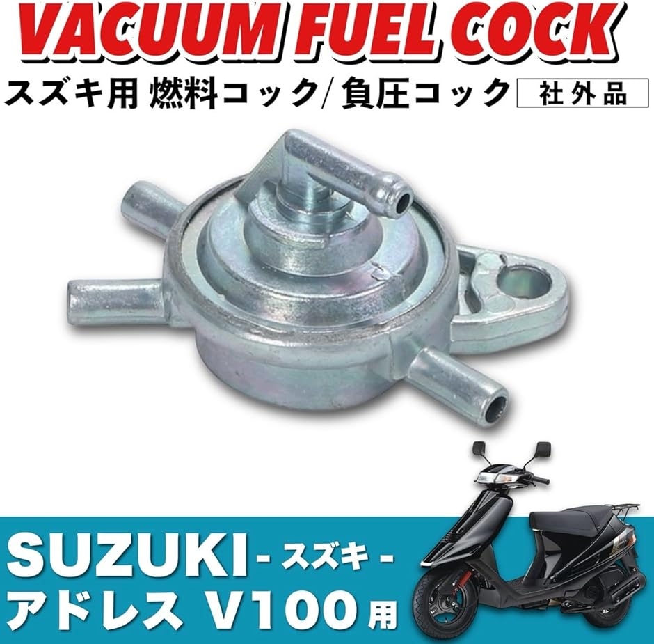 スズキアドレスv125g（バイク タンク、燃料系パーツ）｜バイク | 車