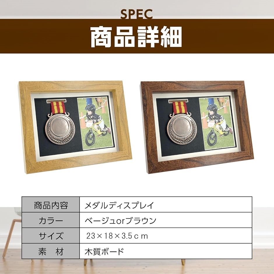 メダル 額縁のおすすめ人気商品一覧 通販 - Yahoo!ショッピング