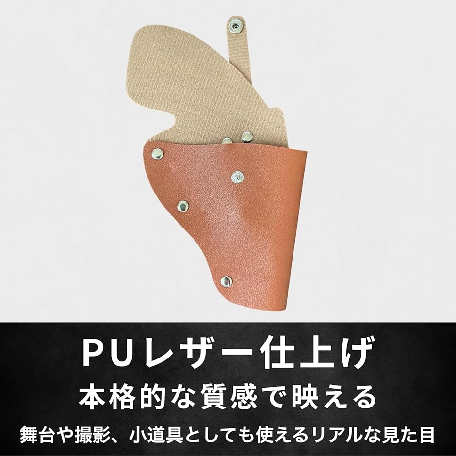 ホルスター トイガン用 ベルト固定 軽量 PUレザー サバゲー コスプレ