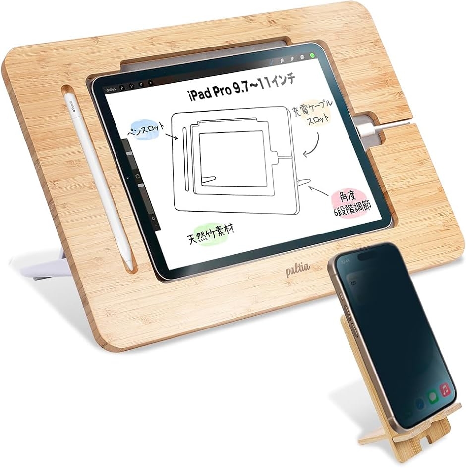 クリエイター向け 描きやすく疲れにくい 竹製 木製 ipad 絵描き