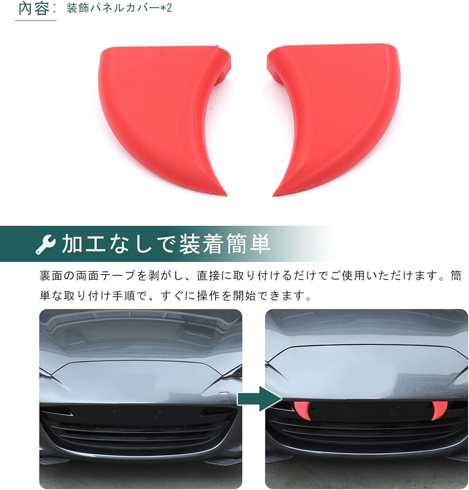 新型 マツダ ロードスター RF ND系 専用 フロントグリルパーツ 装飾