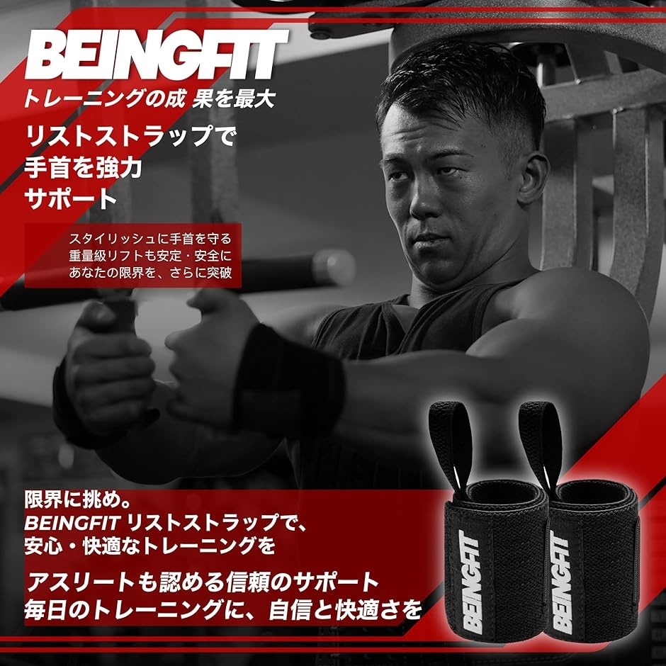 リストラップ 筋トレ リフティングストラップ 2個セット ベンチプレス