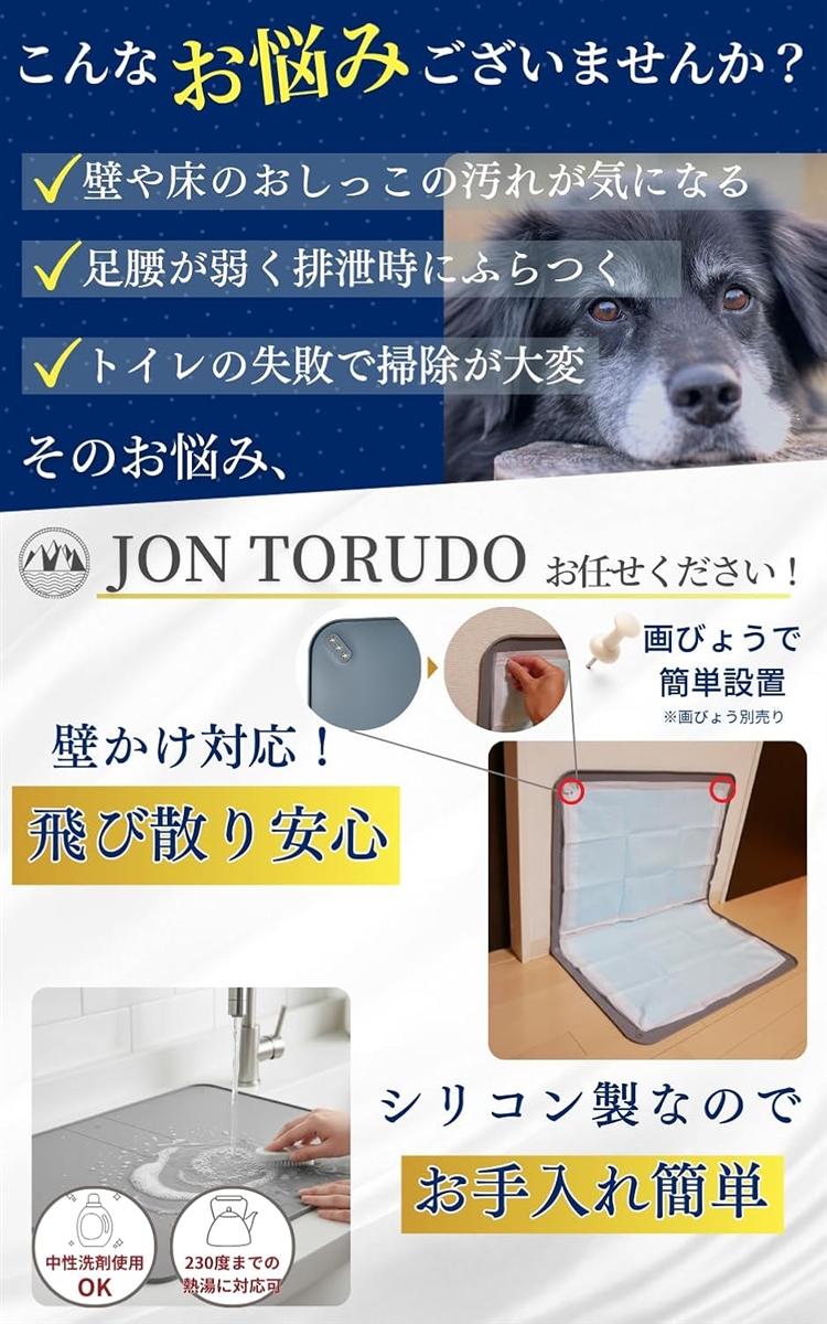 犬用トイレトレー シリコン製 ペットトイレ ワイド・スーパーワイド