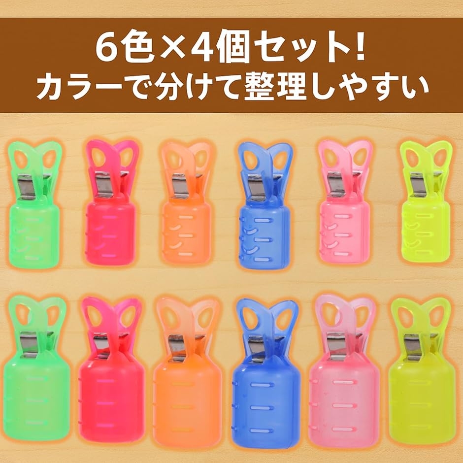エギカバー 24個セット 針保護ホルダー エギホルダー (6色 S) : ゼ