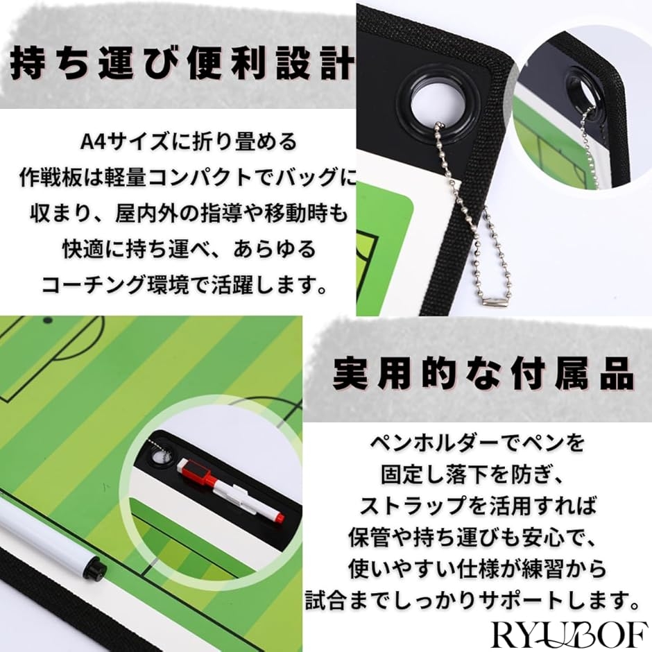 作戦ボード 戦術ボード A4 マグネット 折りたたみ ペン付き コーチング