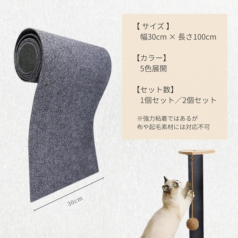 爪とぎ防止シート 猫 30x100cmフリーカット 強力粘着 貼って剥がせる