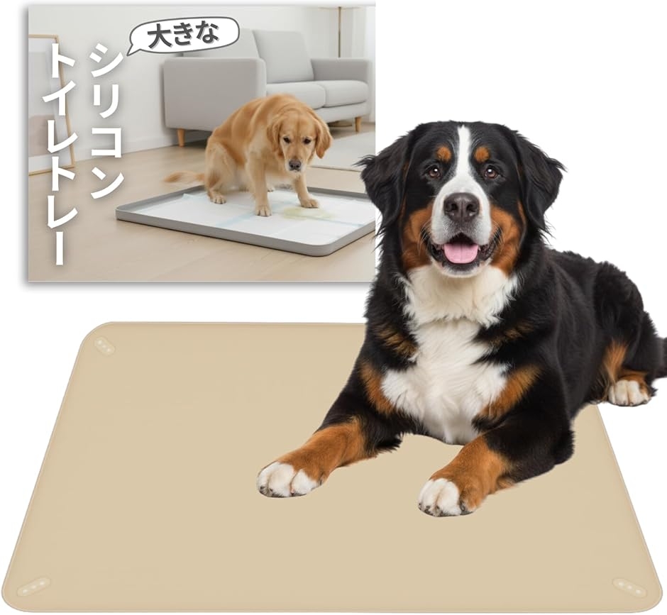 犬用トイレトレー シリコン製 ペットトイレ ワイド・スーパーワイド