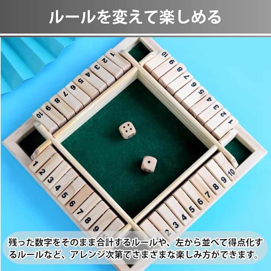 ジャックポット ゲーム ボードゲーム サイコロ シャットザボックス