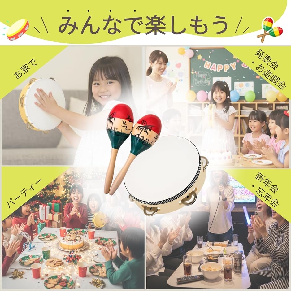 マラカス タンバリン 木製 打楽器 幼児 知育 リズム遊び リトミック