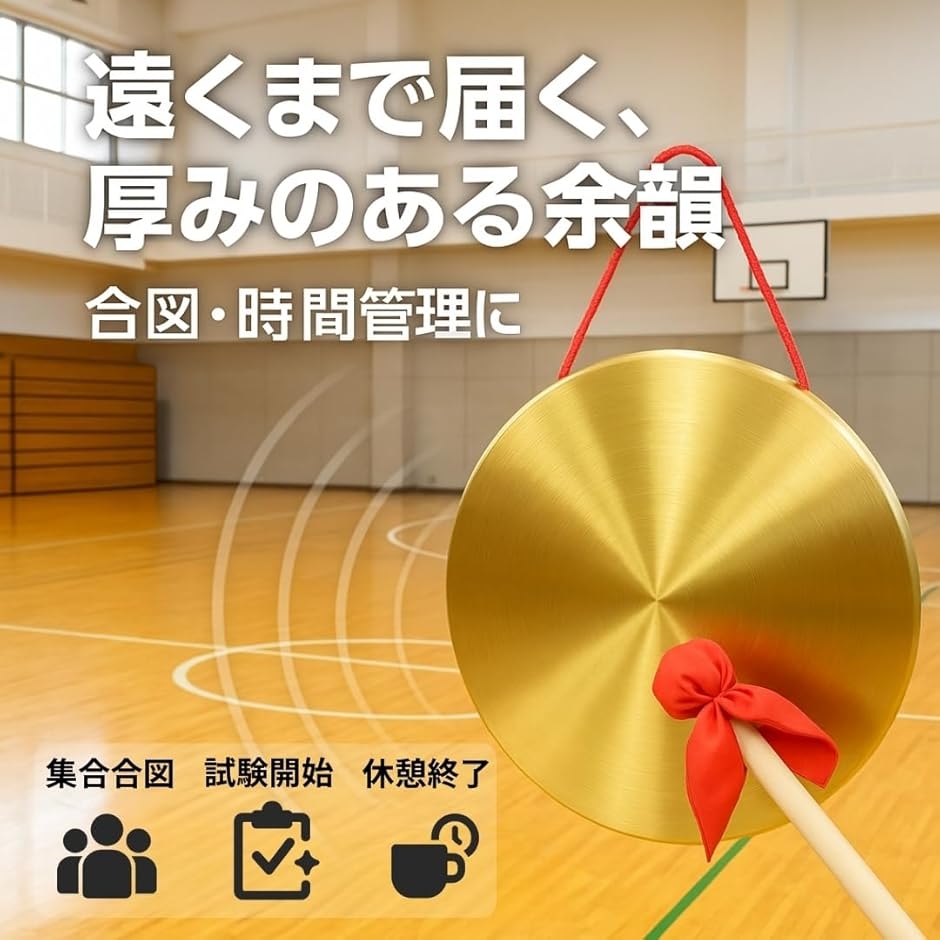 ドラ 銅鑼 お手軽 ゴング 効果音 太鼓 楽器 スポーツ 格闘技 合図 演出