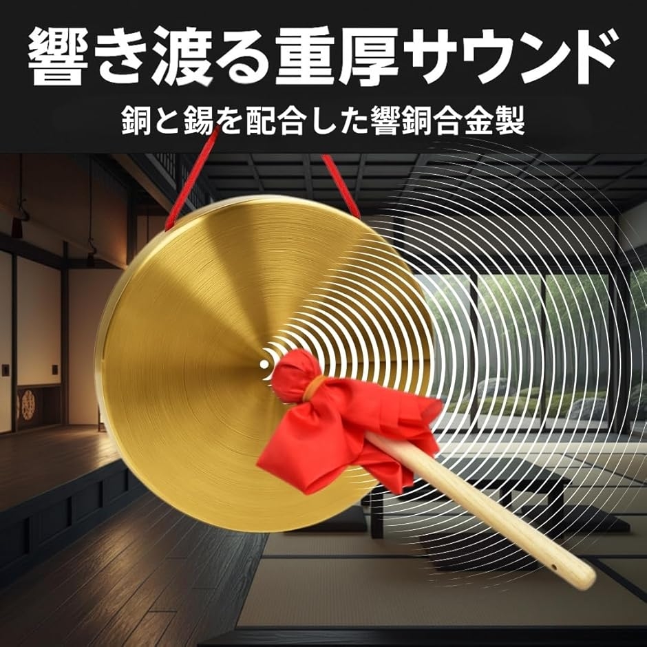 ドラ 銅鑼 お手軽 ゴング 効果音 太鼓 楽器 スポーツ 格闘技 合図 演出