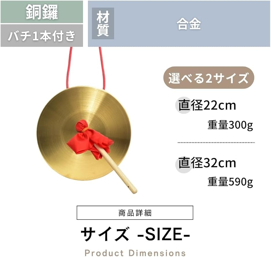 ドラ 銅鑼 お手軽 ゴング 効果音 太鼓 楽器 スポーツ 格闘技 合図 演出