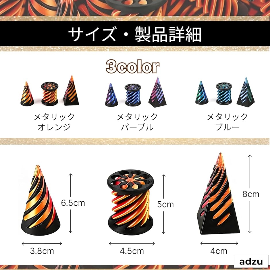 フィジェットトイ 3Dプリント 不可能ピラミッド スパイラルコーン 減圧