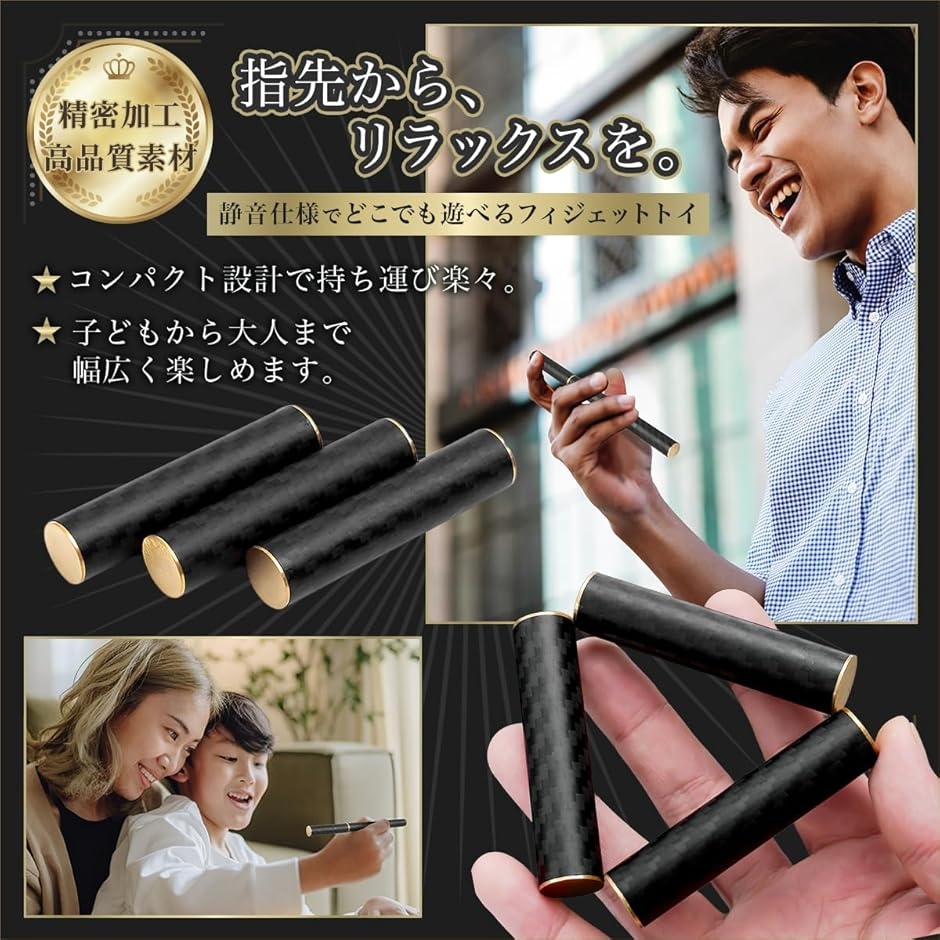 フィジェットトイ ペン型 ストレス解消 グッズ 磁気 おもちゃ 手遊び
