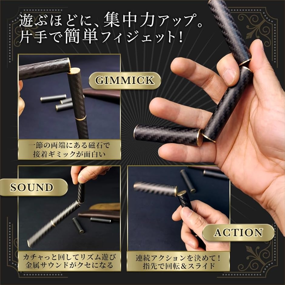 フィジェットトイ ペン型 ストレス解消 グッズ 磁気 おもちゃ 手遊び
