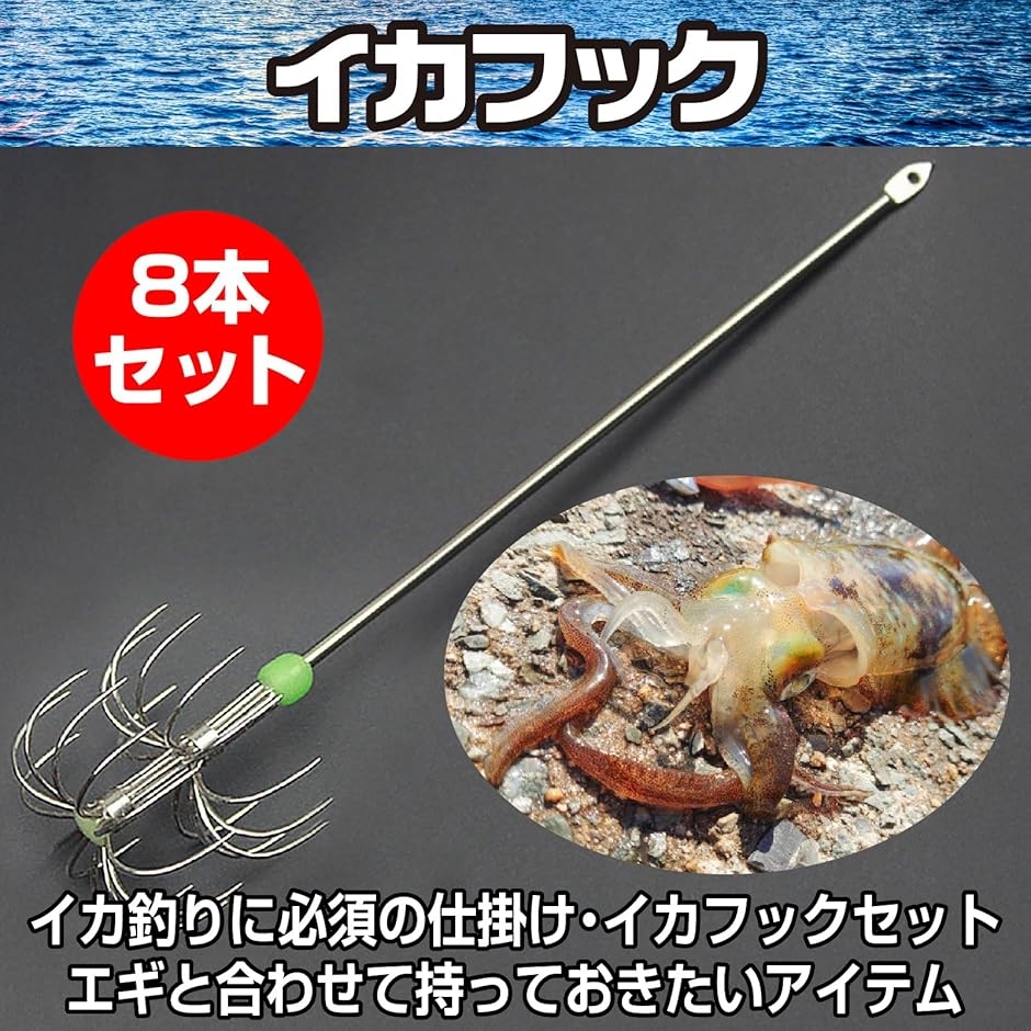 イカフック エギ ヤエン 夜光玉 仕掛け イカ釣り ステンレス ケース