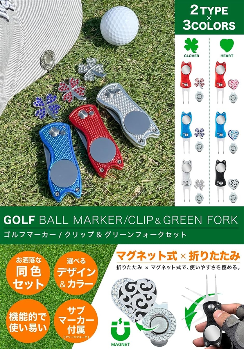 ゴルフ マーカー マグネット付 ハットクリップ グリーンフォーク
