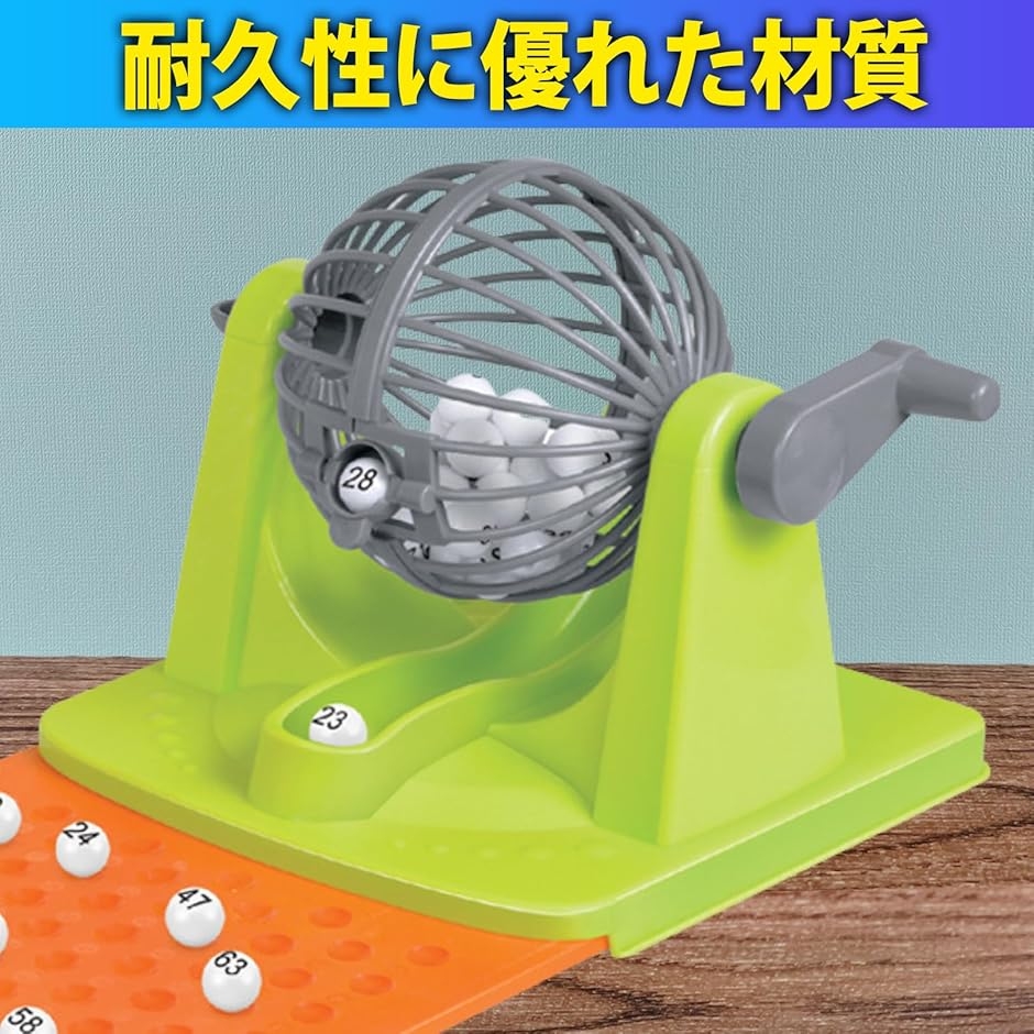ビンゴゲーム 抽選機 ビンゴマシーン ガラポン 抽選器 ビンゴカード