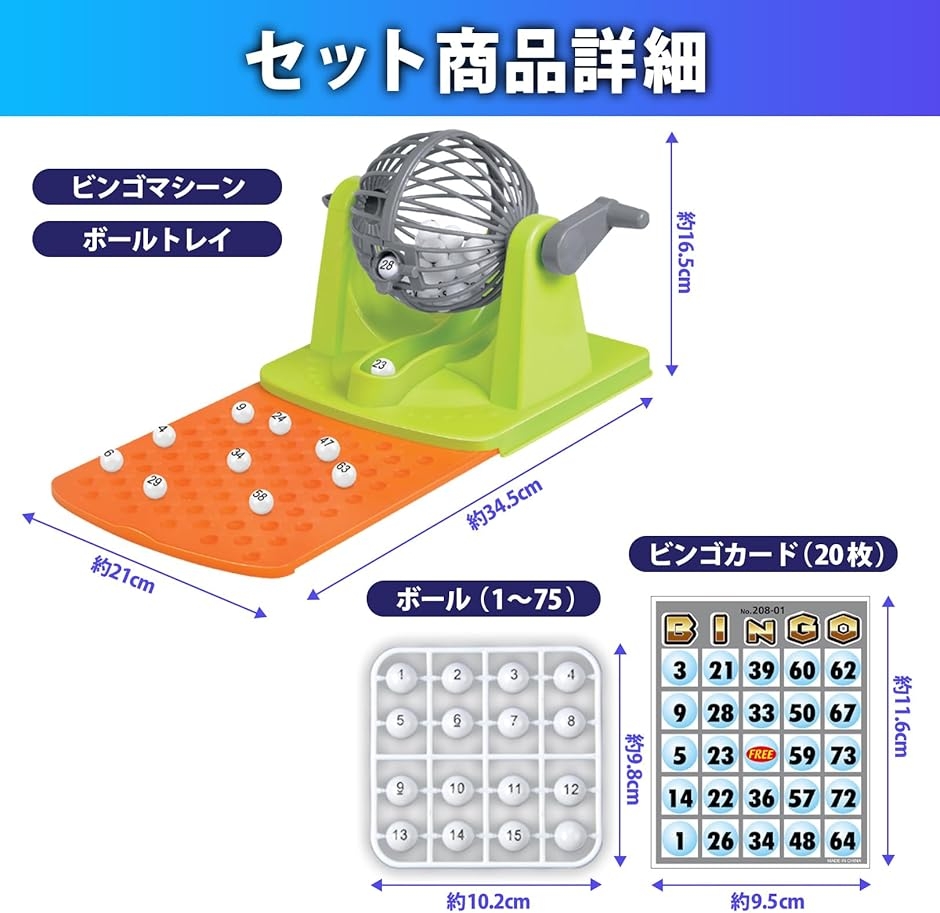 ビンゴゲーム 抽選機 ビンゴマシーン ガラポン 抽選器 ビンゴカード