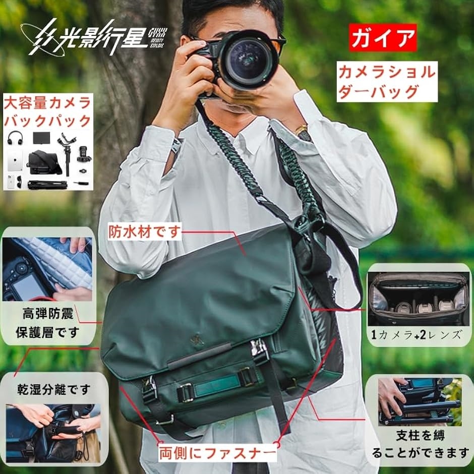 GYXX/光影行星 斜めがけ カメラバッグ収納 インナーバッグ 保護カバー