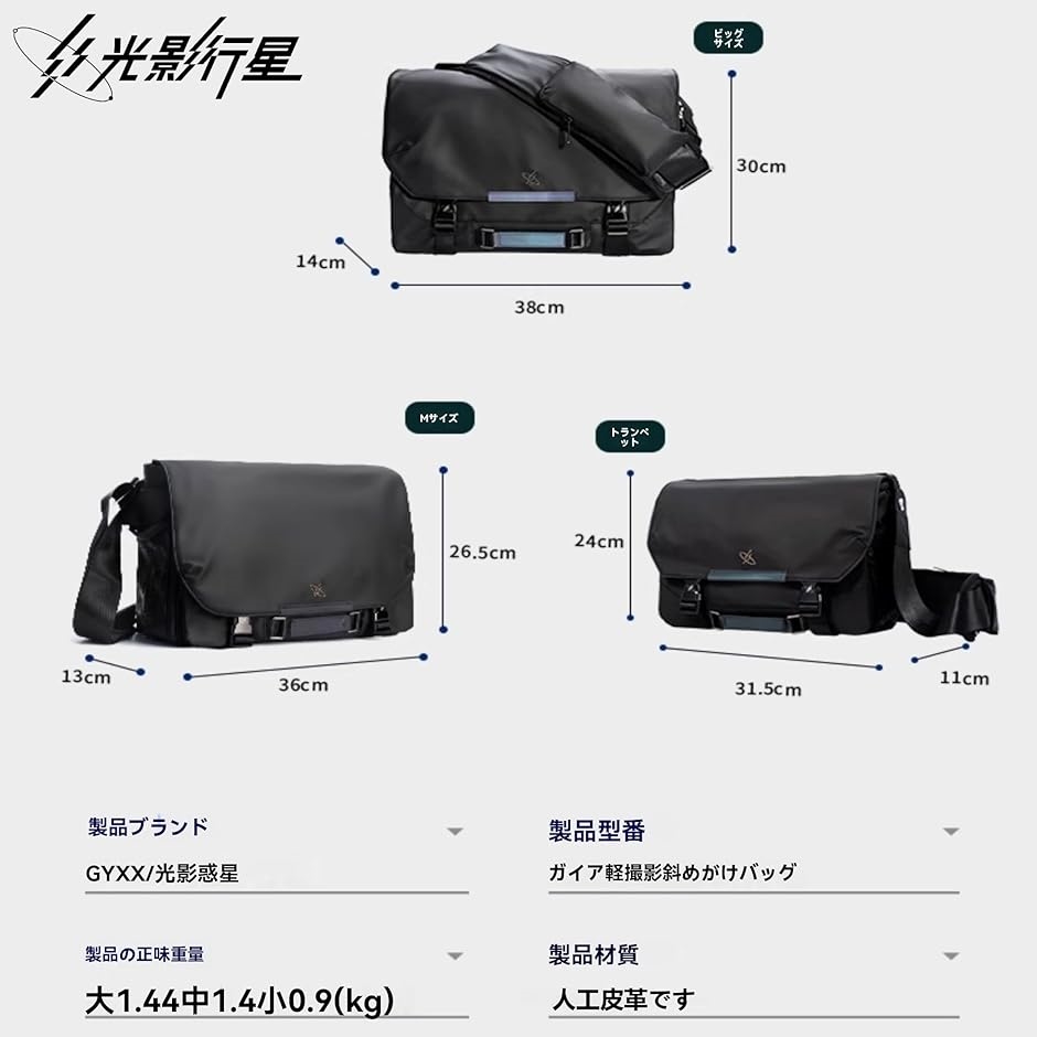収納 カメラバッグ 超大容量 耐衝撃 旅行や出張に GYXX/光影行星 斜めがけ カメラバッグ収納 インナーバッグ 保護カバー