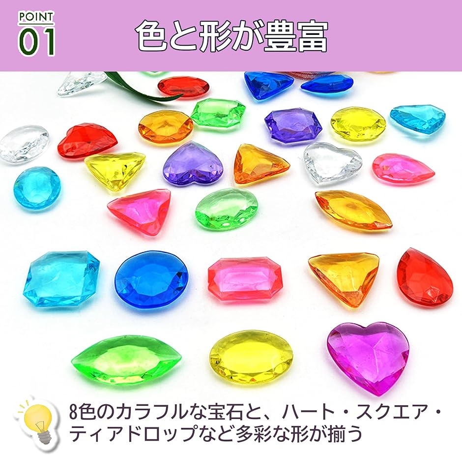 カラー宝石 アクリルアイス ダイヤカット キラキラ 宝箱 財宝 模造石