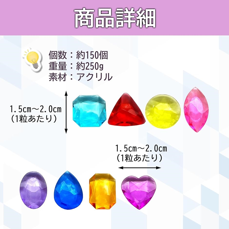 カラー宝石 アクリルアイス ダイヤカット キラキラ 宝箱 財宝 模造石