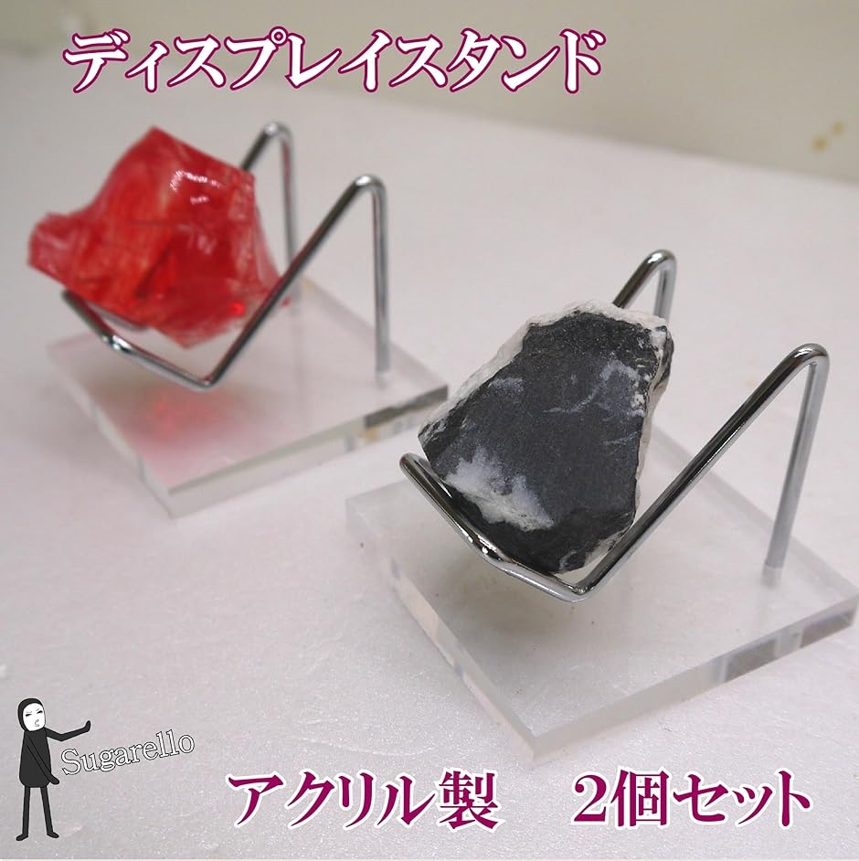 Sugarello鉱石ディスプレイ 標本展示スタンド 鉱物 天然石