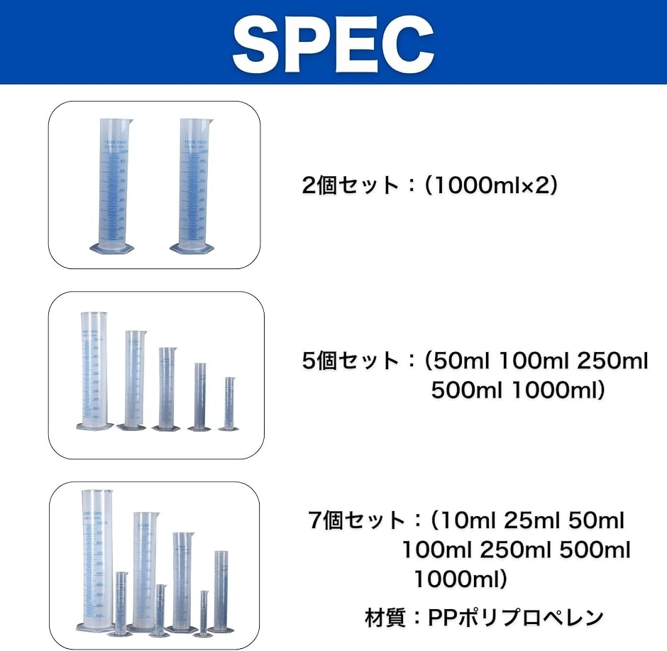 試験管 メスシリンダー 2本セット 透明 ビーカー 計量 プラスチック