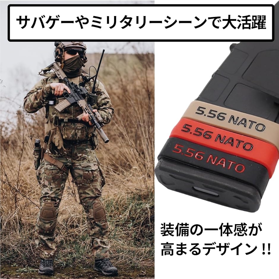 マガジンバンド サバゲー マグバンド 5.56NATO 3本 (ブラック) : ゼ