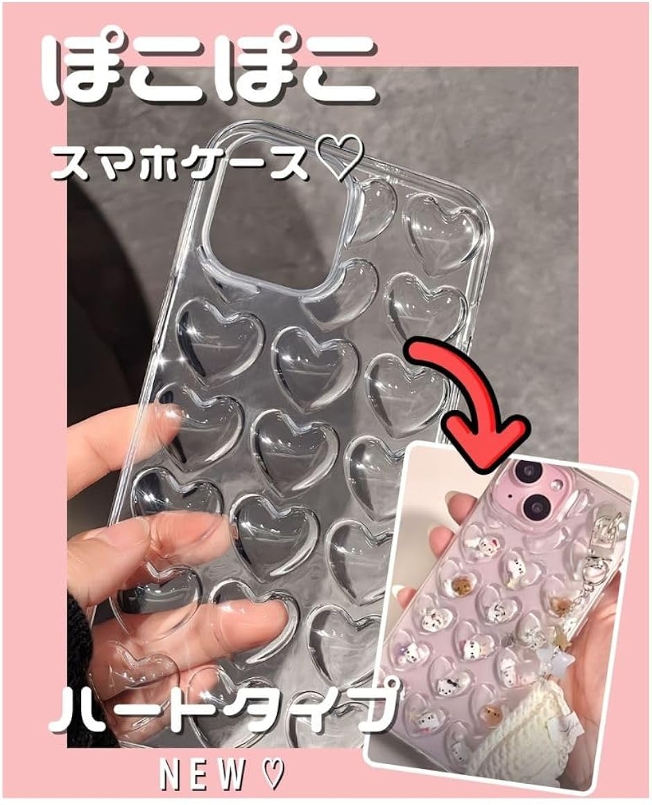 �ۂ��ۂ� �P�[�X �V���J�V���J�X�}�z�P�[�X �؍� ���킢�� ���� �N���A ���� (�N���A�n�[�g,  16 PRO MAX)