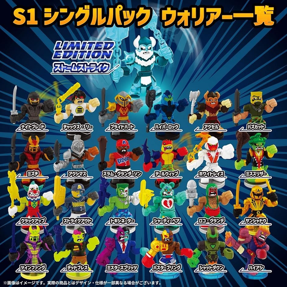 ハシートップイン AKEDO S1日本正規品シングルパック ランダム1体入り