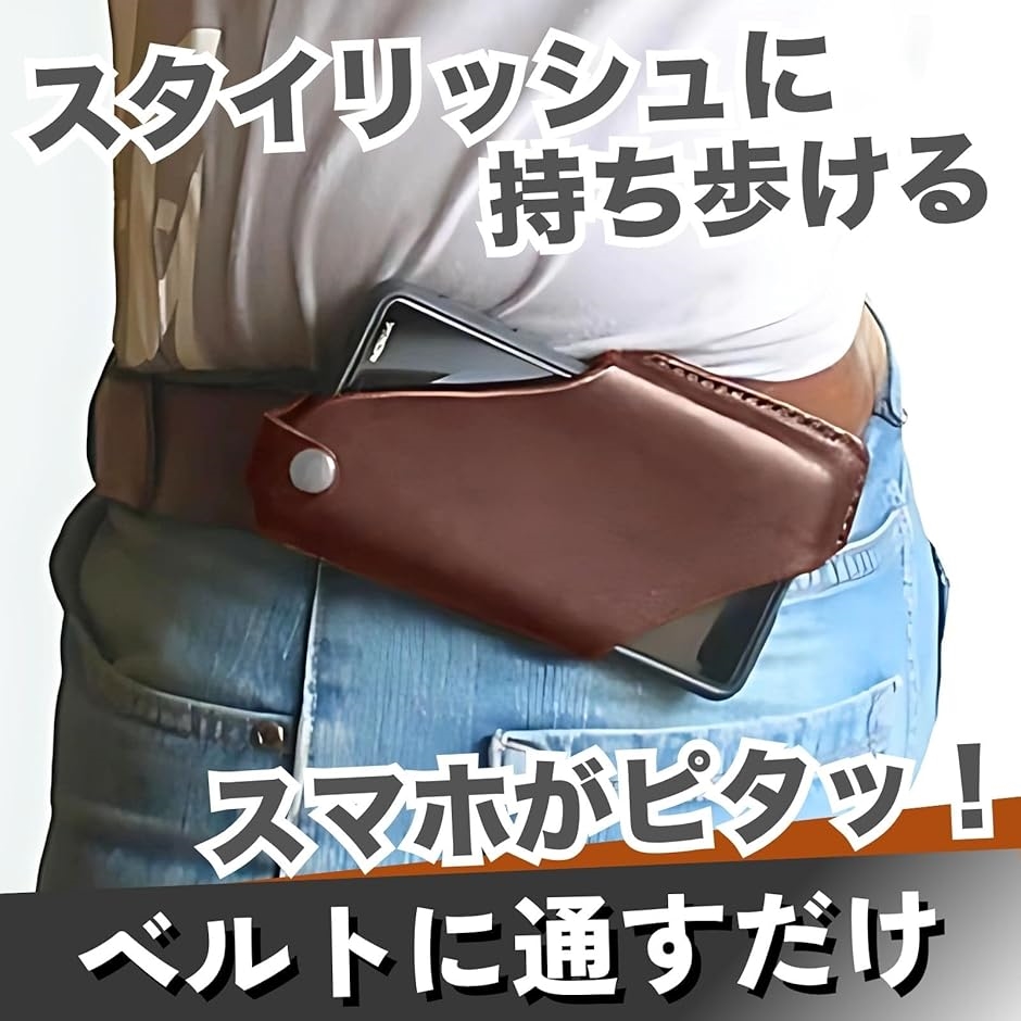スマホベルトホルダー ホルスター 携帯ケース ウエストポーチ ベルト