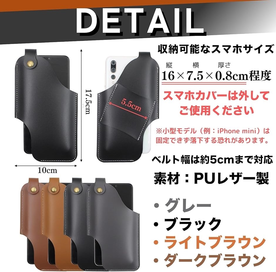 スマホベルトホルダー ホルスター 携帯ケース ウエストポーチ ベルト