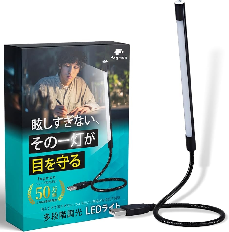 デジタル環境アドバイザー監修 usb ライト led 車内 デスク 手元 照明 スタンド クリップ パソコン(ブラック)
