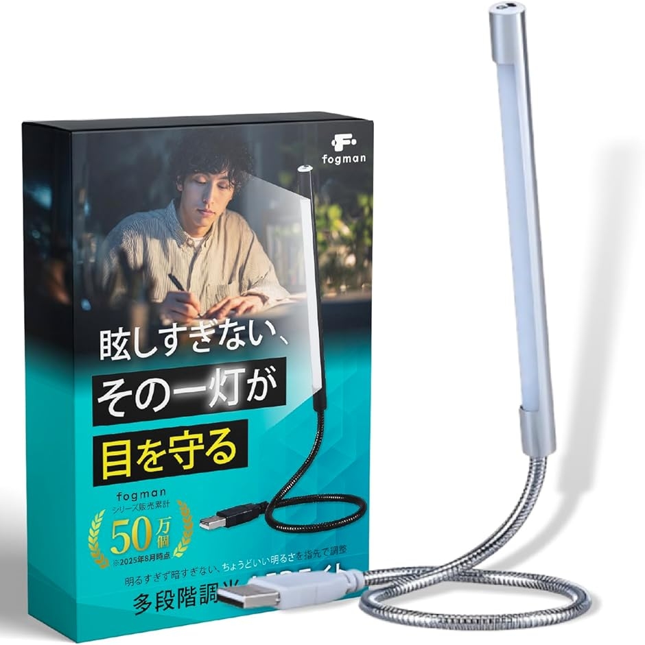 デジタル環境アドバイザー監修 usb ライト led 車内 デスク 手元 照明 スタンド クリップ パソコン(シルバー)