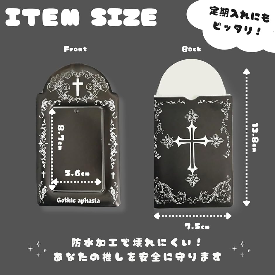 トレカケース 推し活 黒 ゴシック キーホルダー付属 チェキホルダー