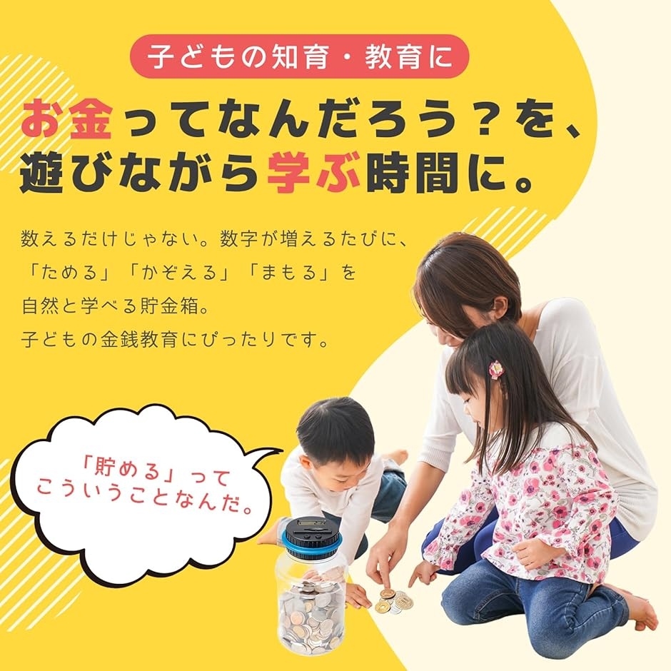 貯金箱 デジタルカウンター 自動計算 カウント機能付き 電子貯金箱
